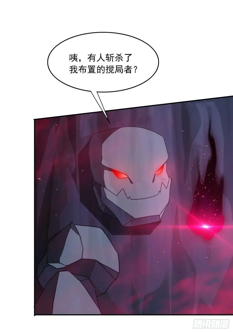 47 魔族踪影29