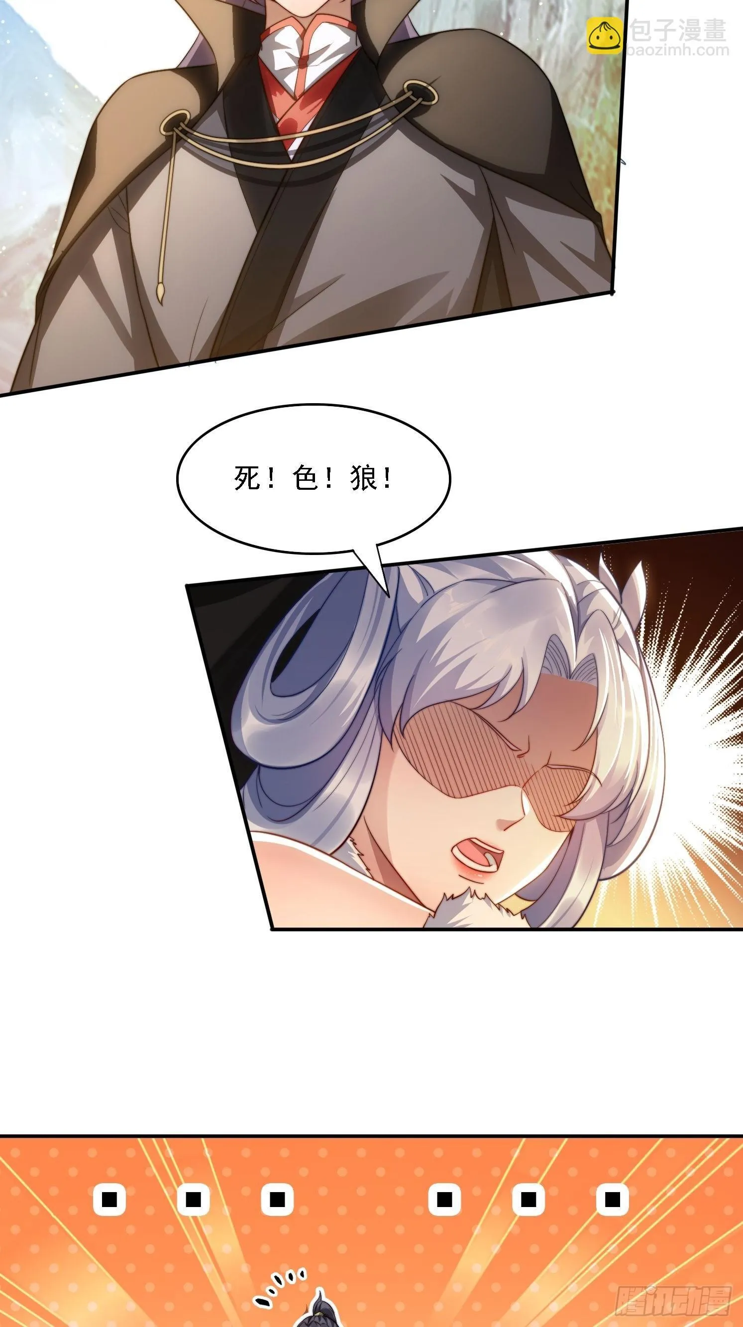 18 色狼滚开！37