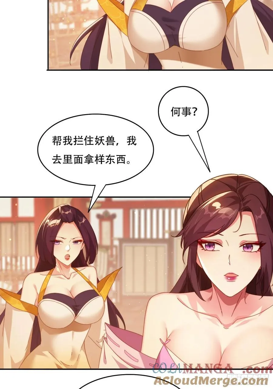 84 城主的第一次6