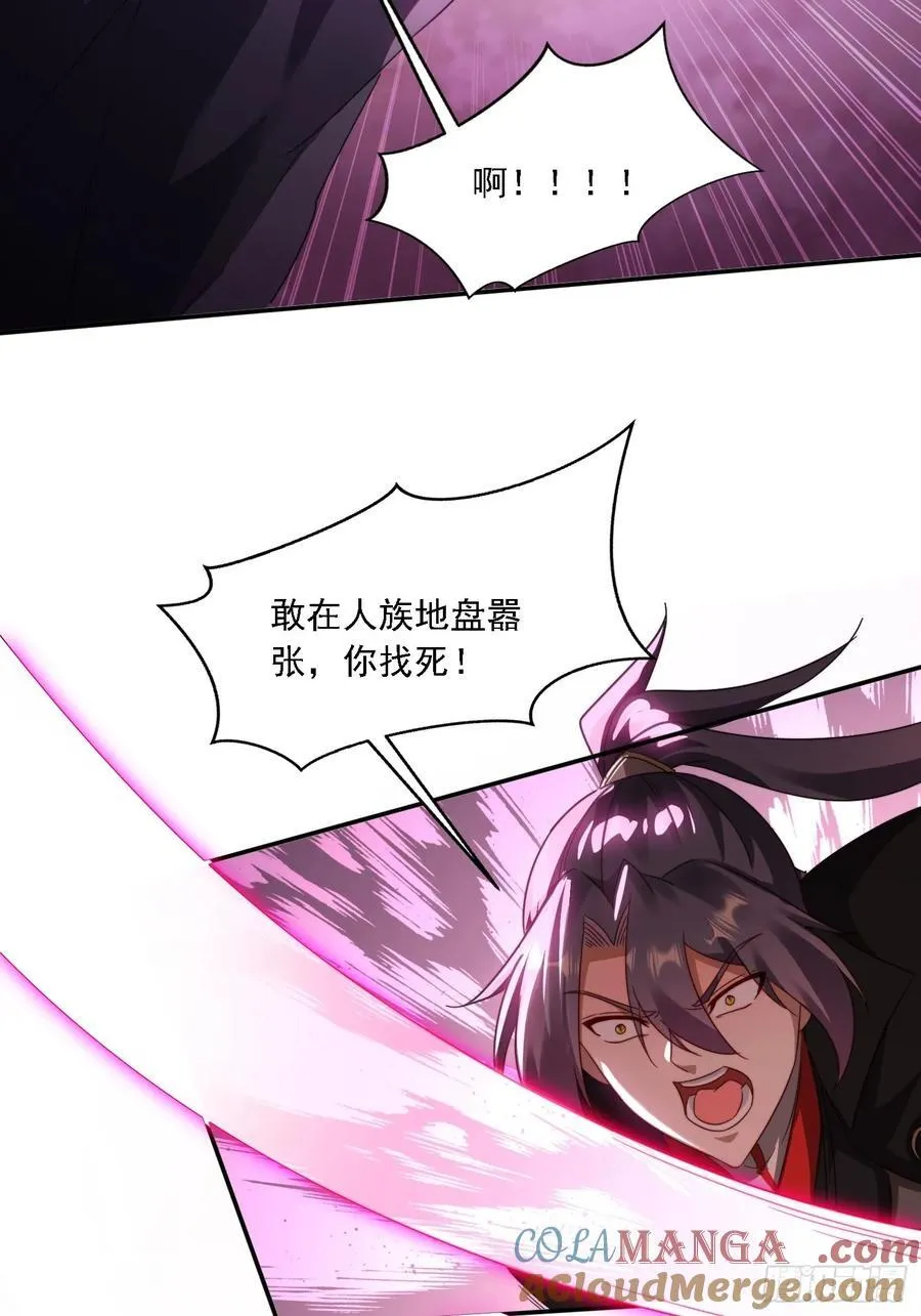 47 魔族踪影42