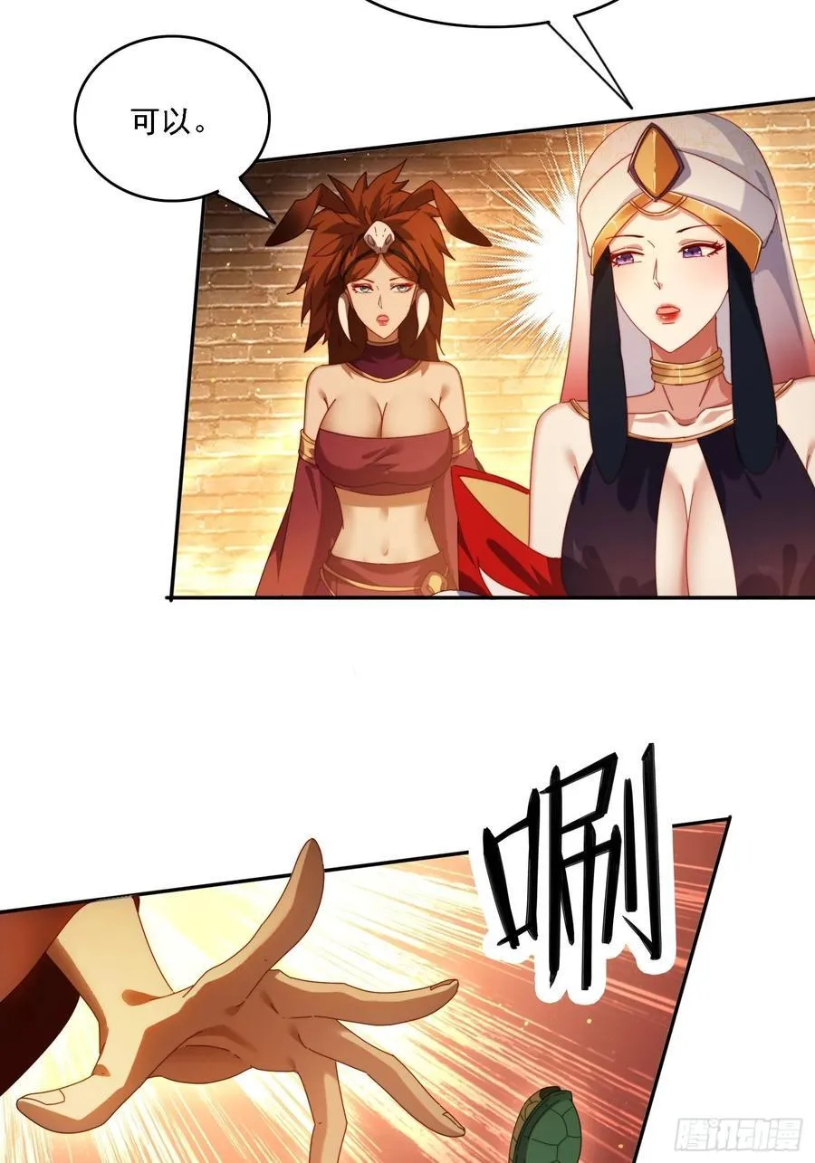 100话 灭族危机15