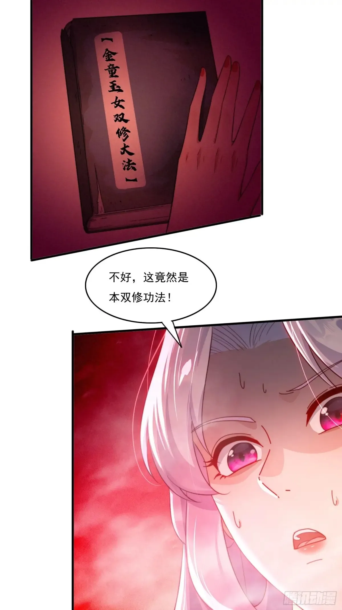 19 神秘功法35