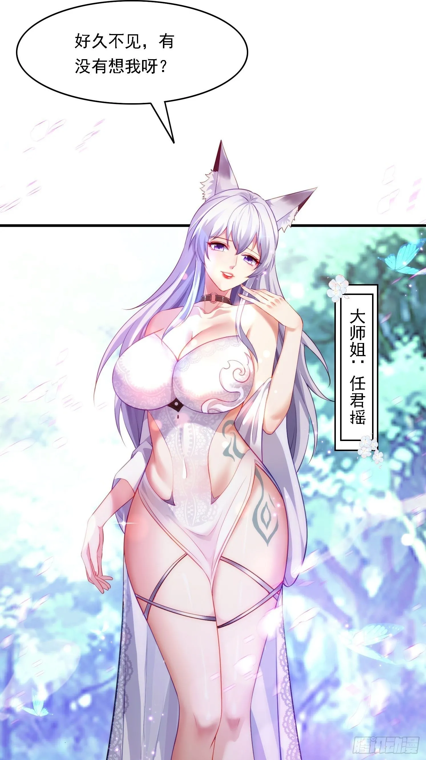 2 有没有想我呀？46