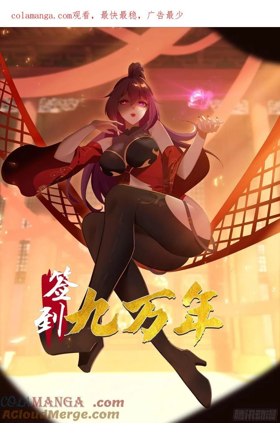 49 神兽发威0