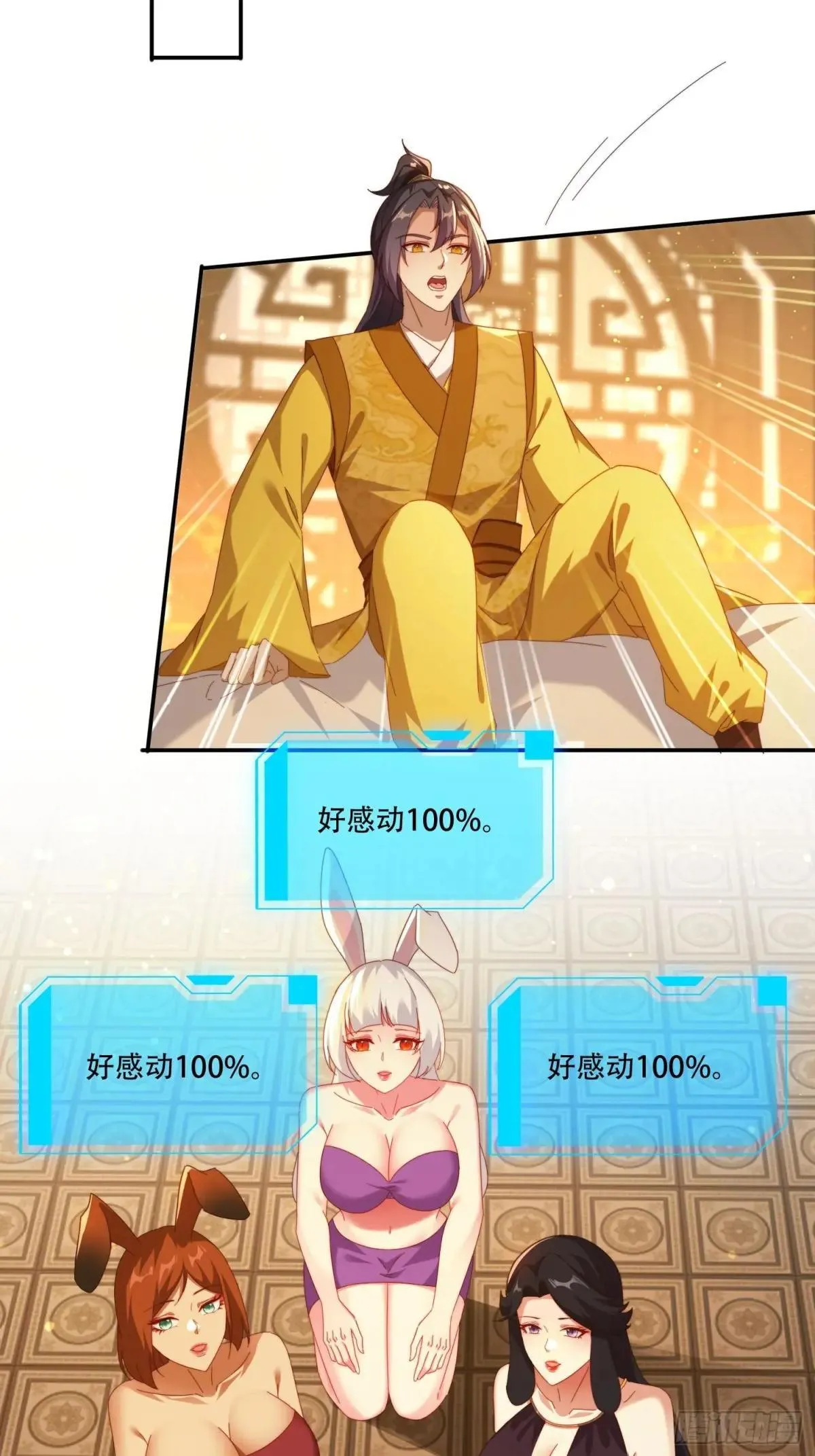 102 血脉觉醒13