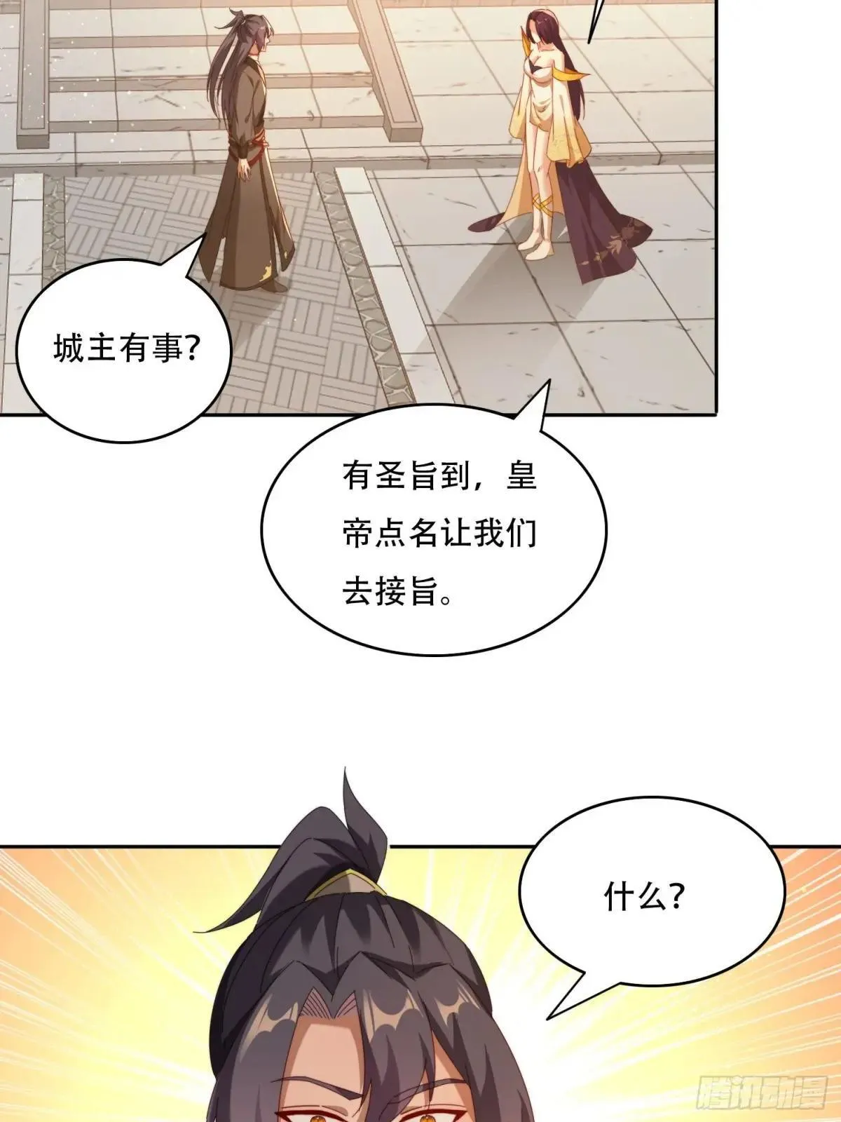 88 圣旨征召26