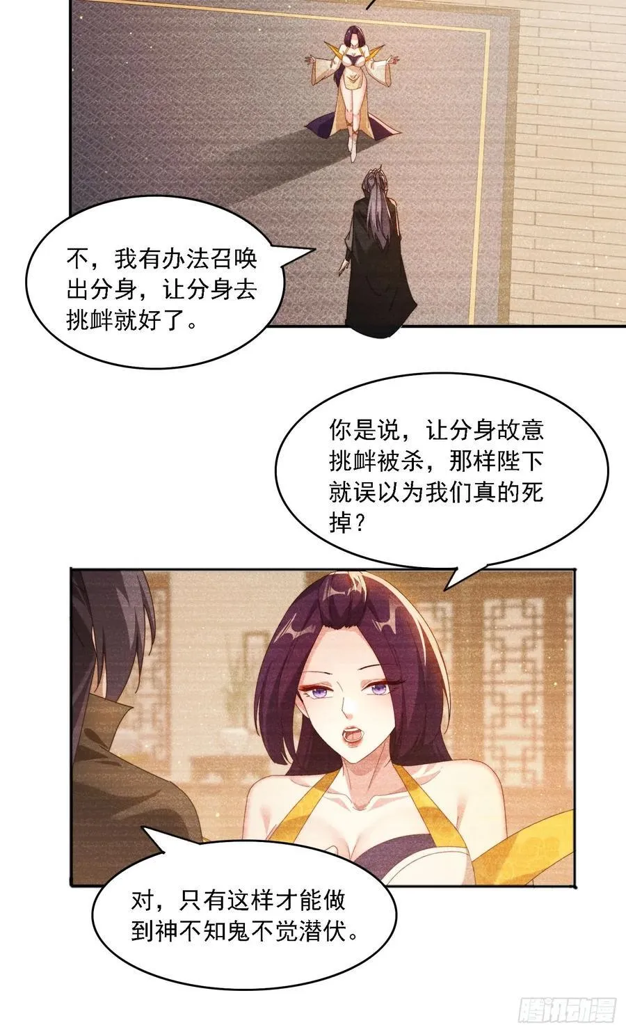 92 神秘长老7