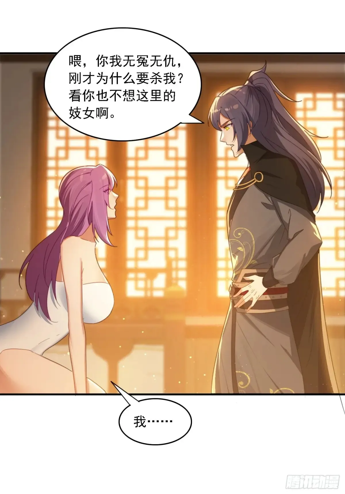 31 邵肤的阴谋17