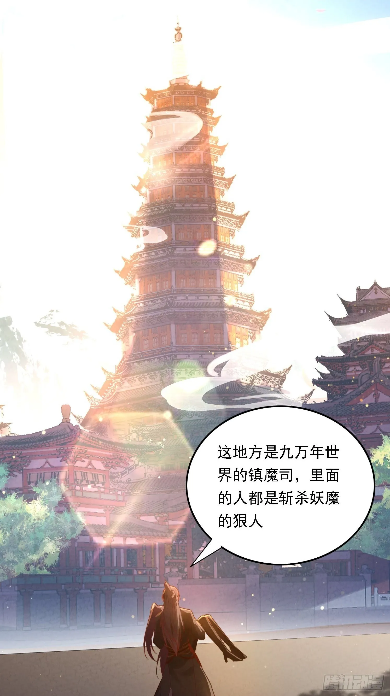 1 穿越到美女怀里30