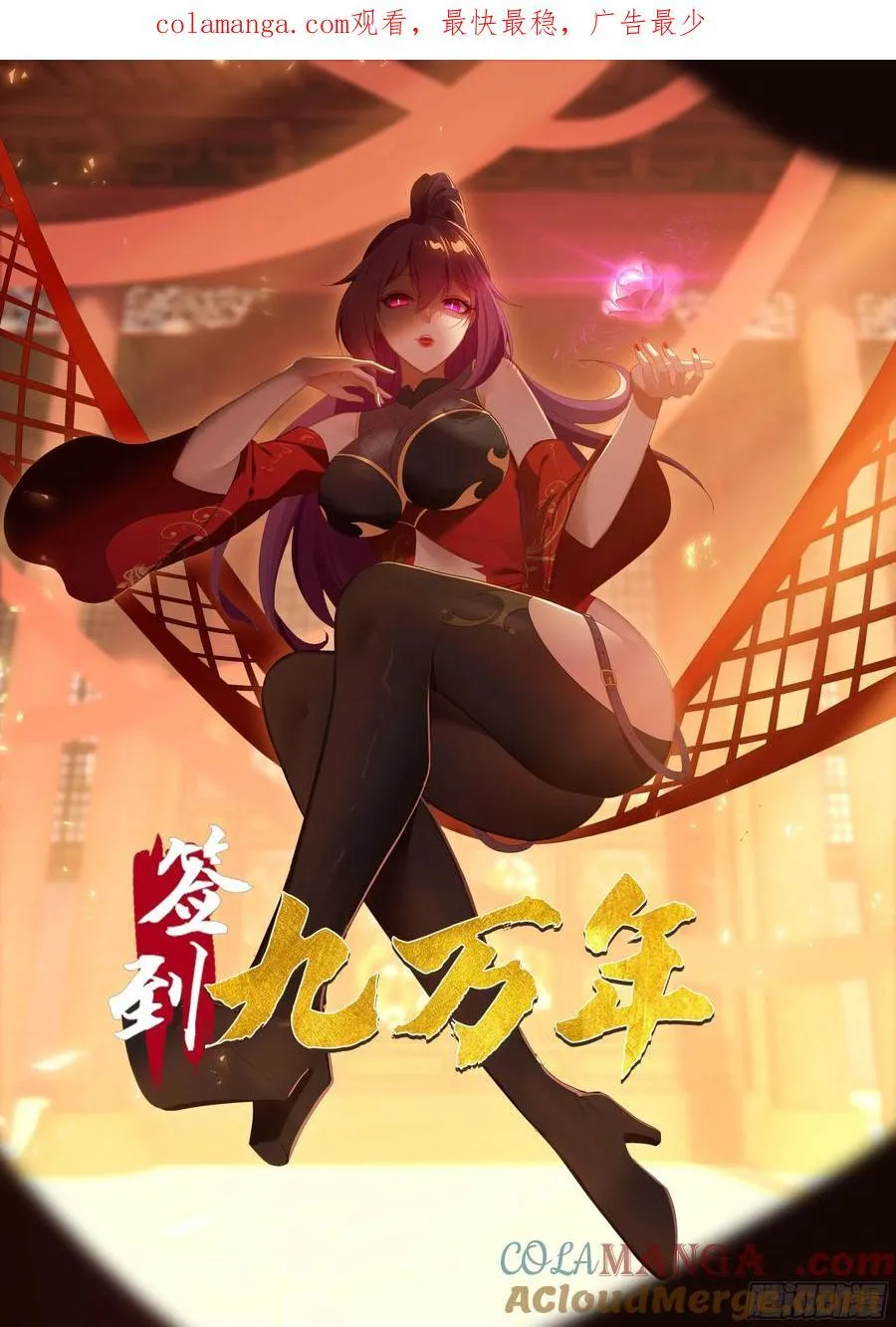 78单挑魔将0