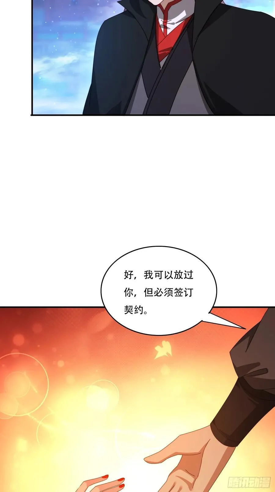 137 开天斧之威44
