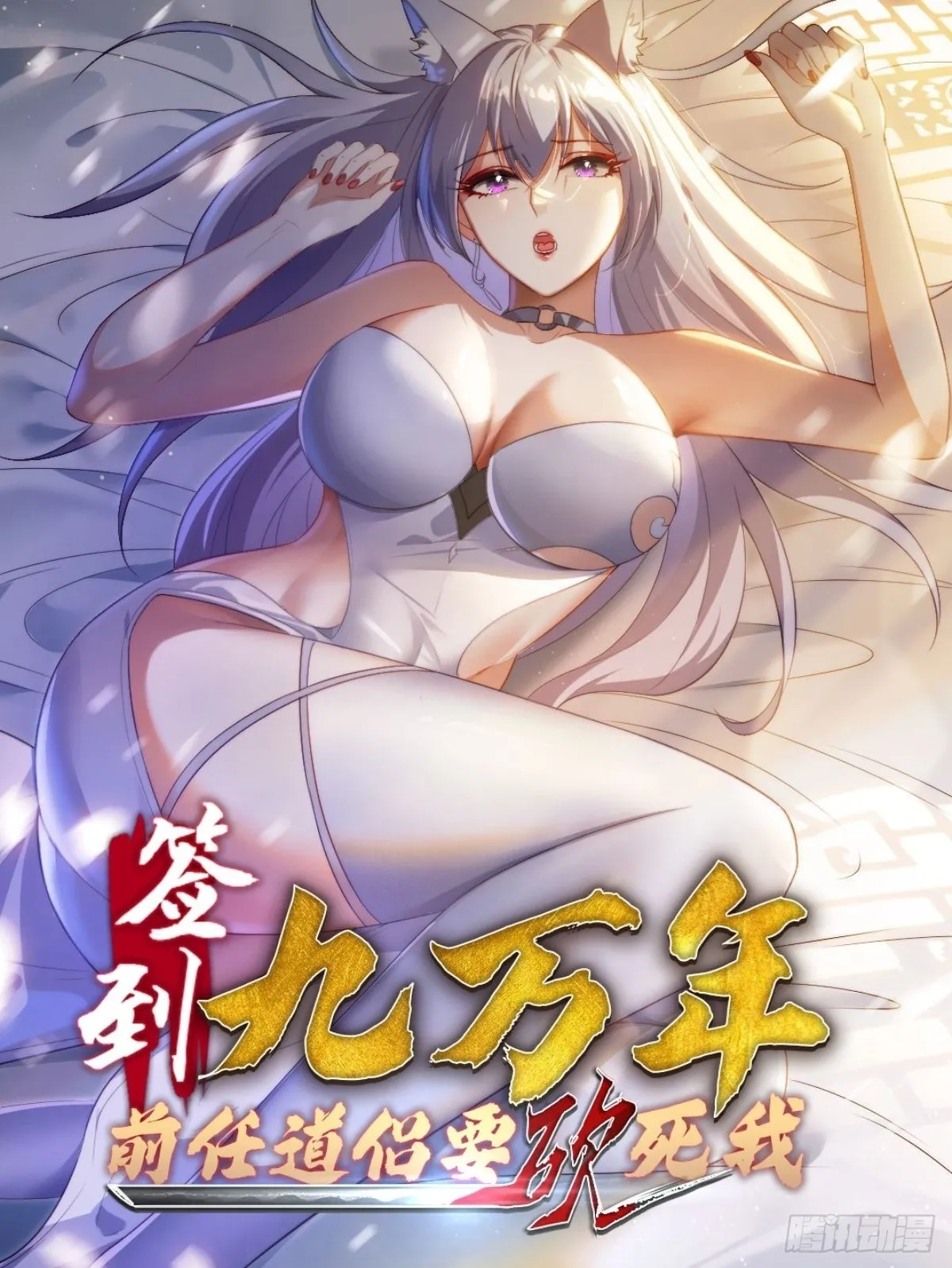 2 有没有想我呀？48