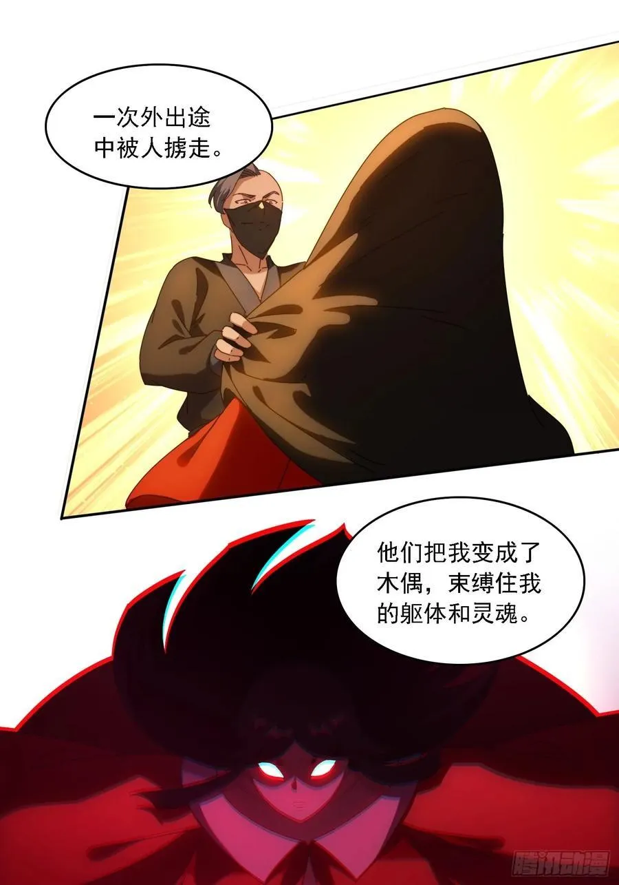 109 木偶里的女人15