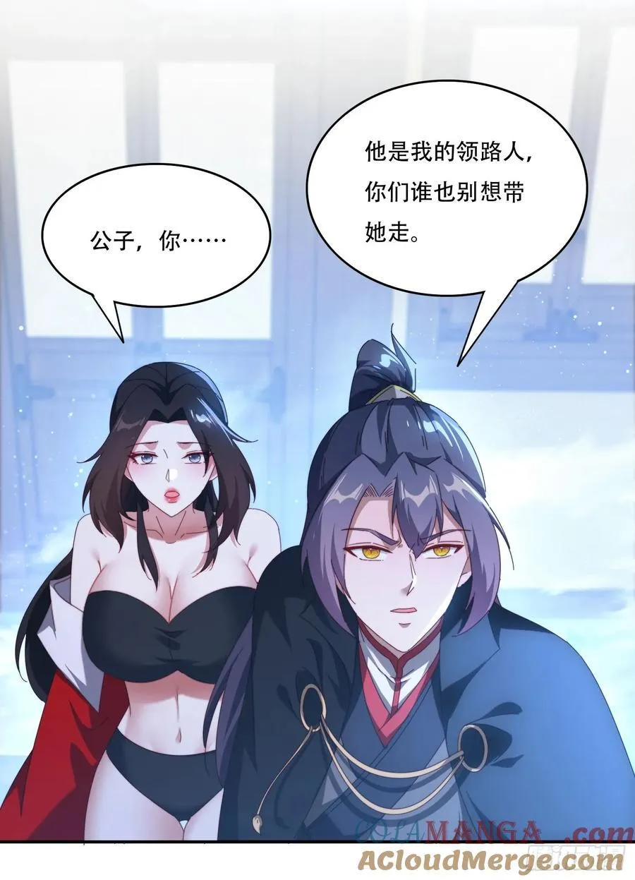 111话 雷族娇子8