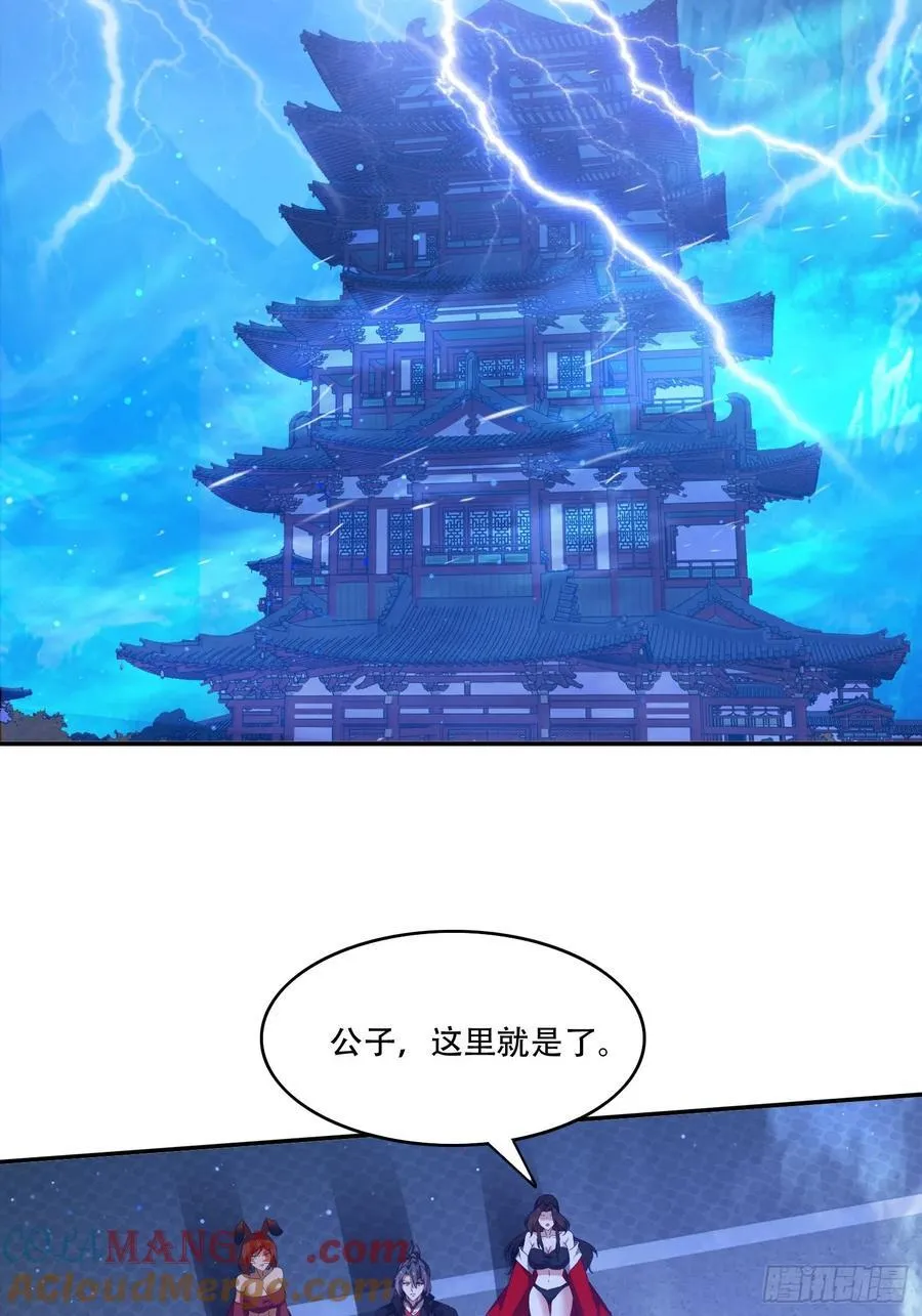 113话 以身相许4