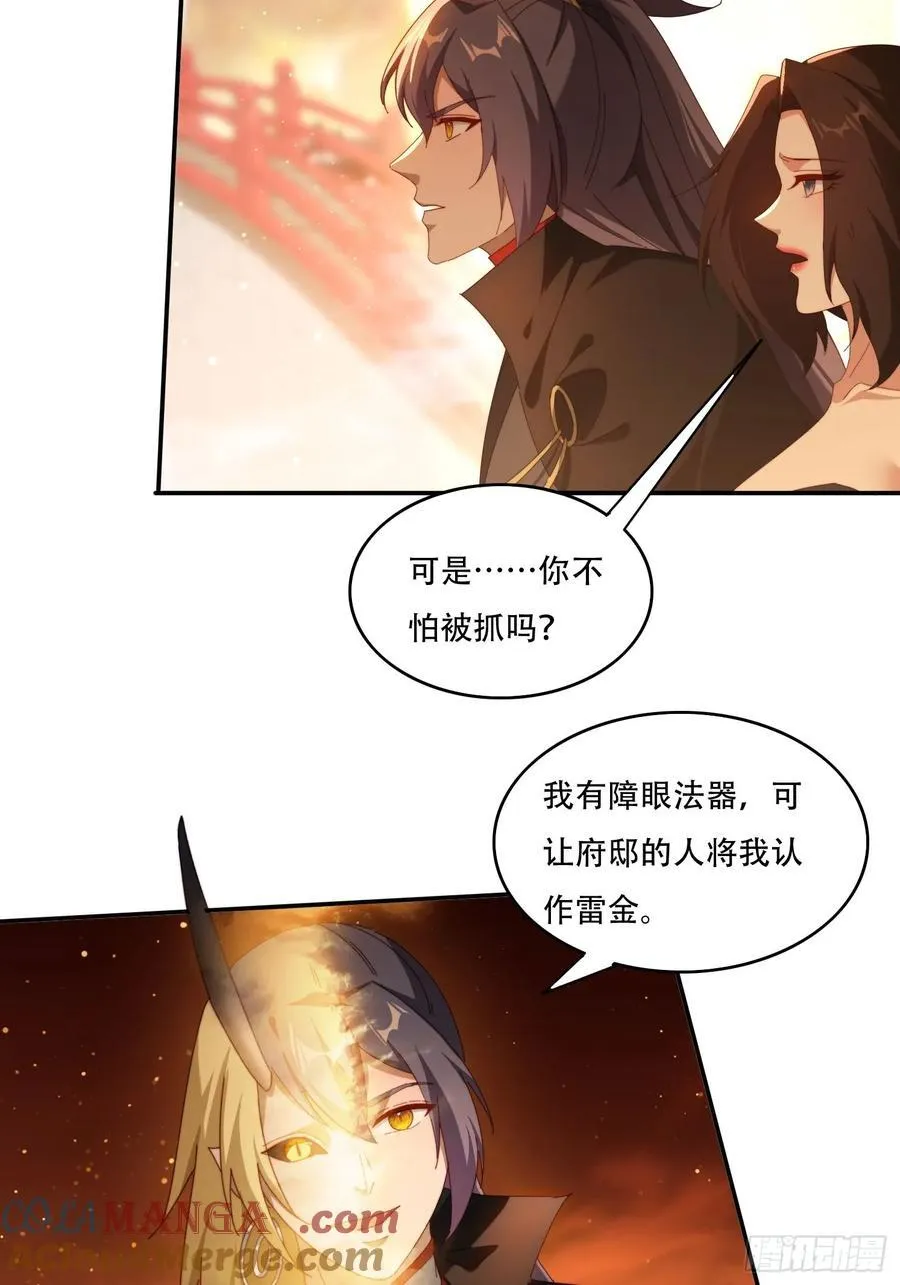 113话 以身相许20