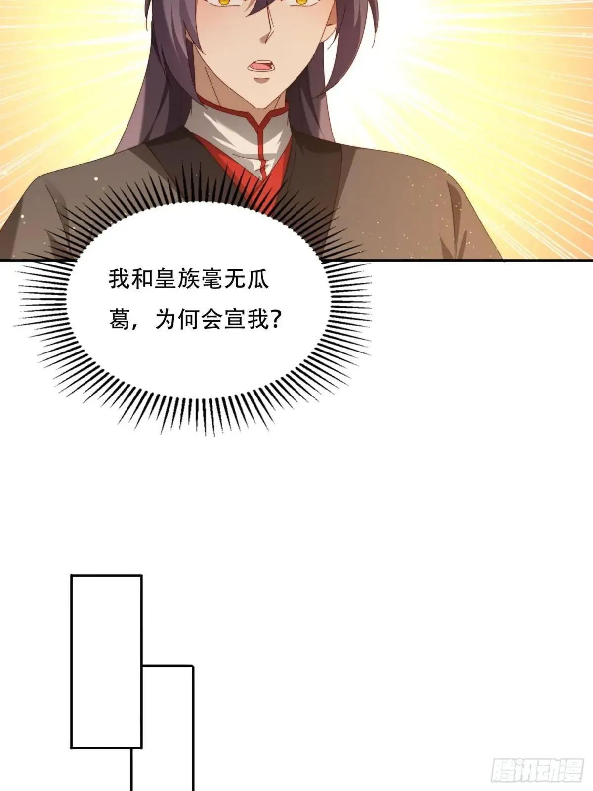 88 圣旨征召27