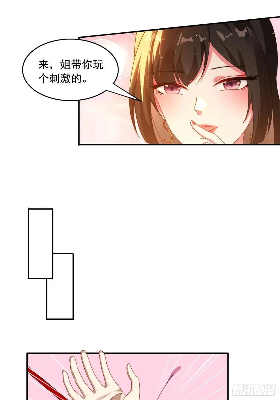 73 君子无戏言9