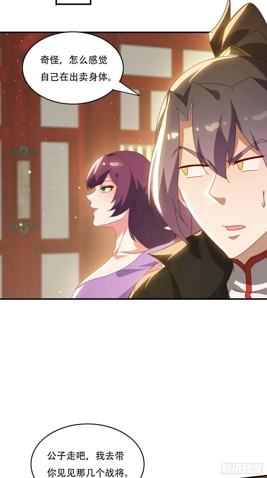 142 补充灵脉29