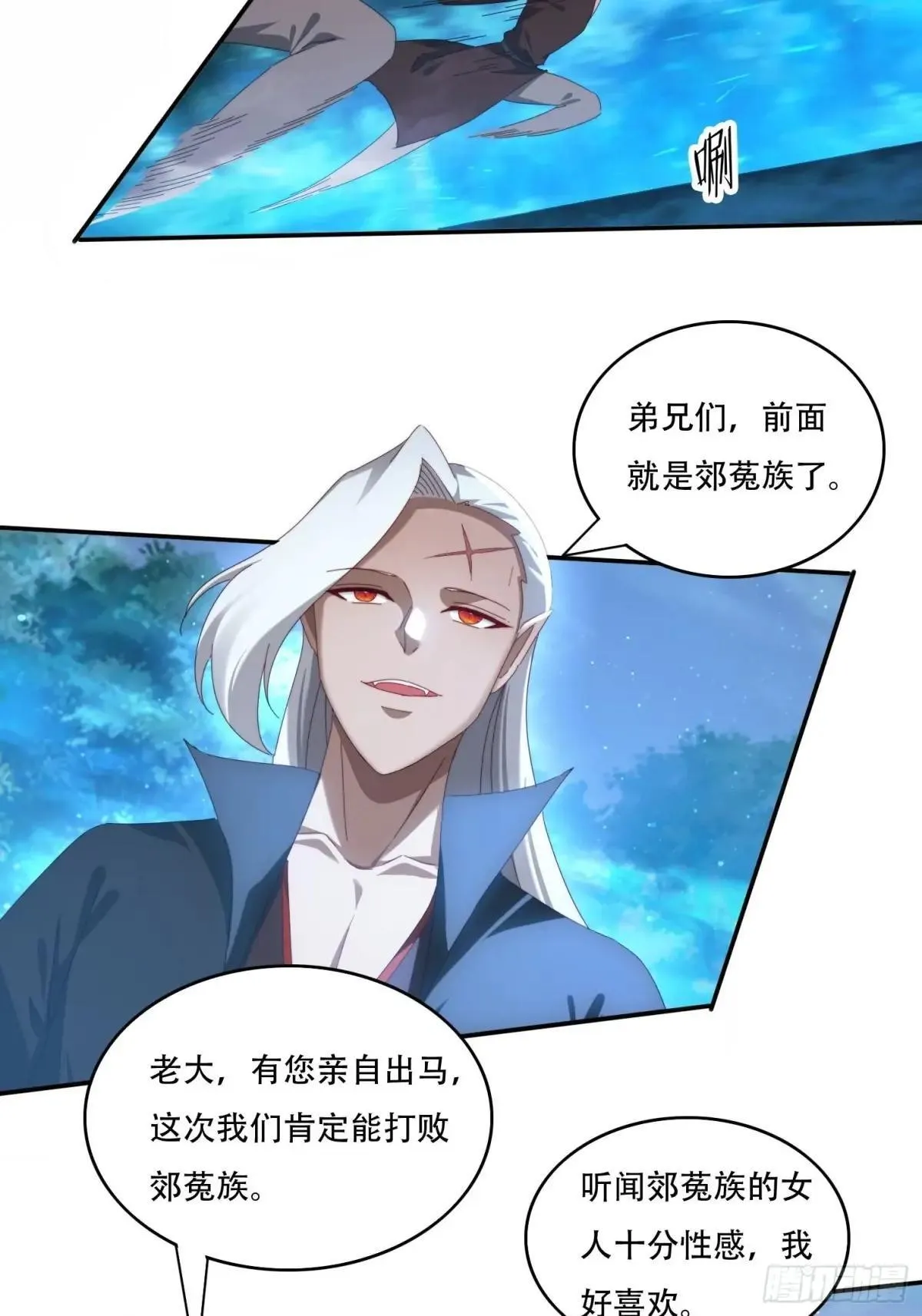 102 血脉觉醒21