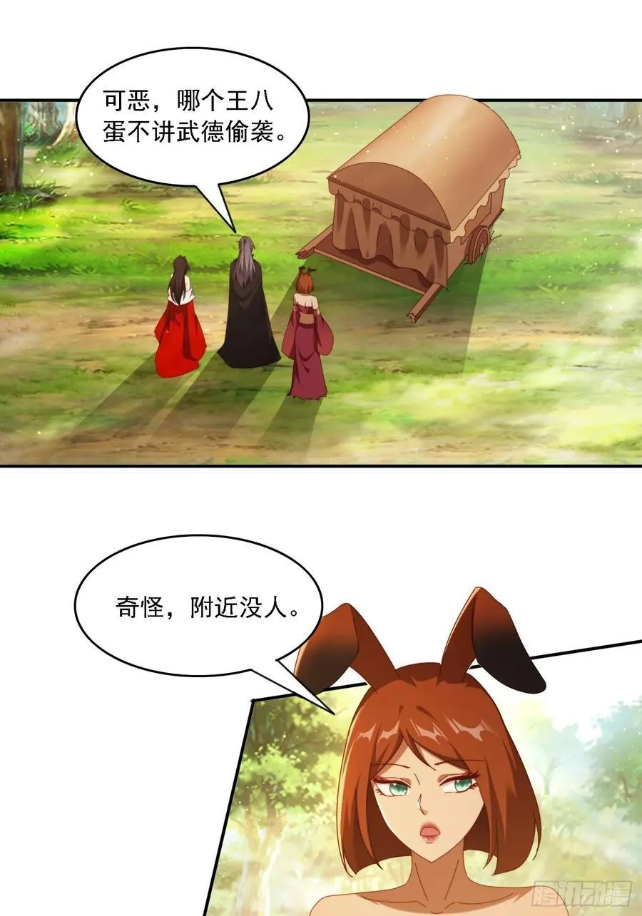 115 雷族竞争者1