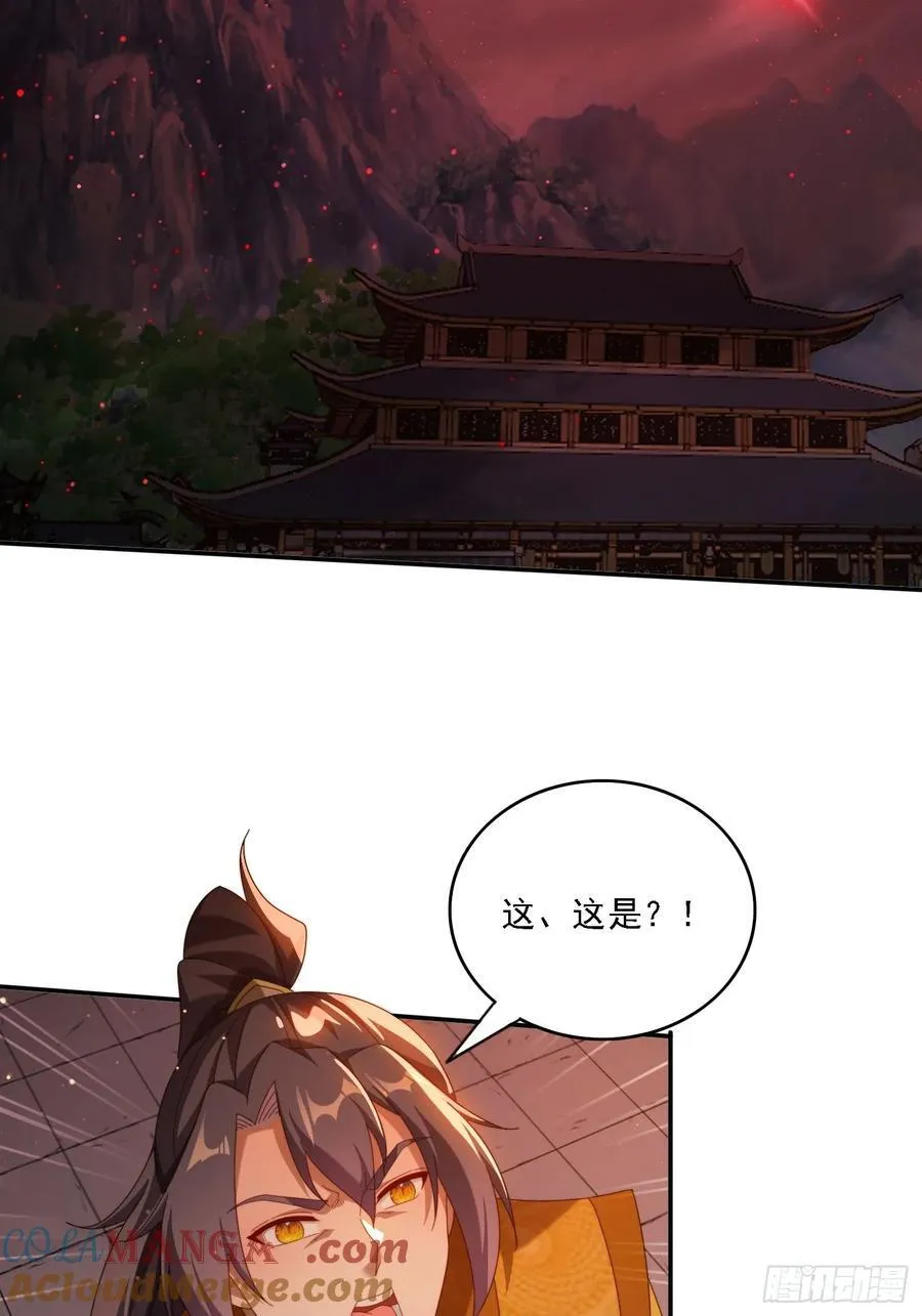 97 火族入侵20
