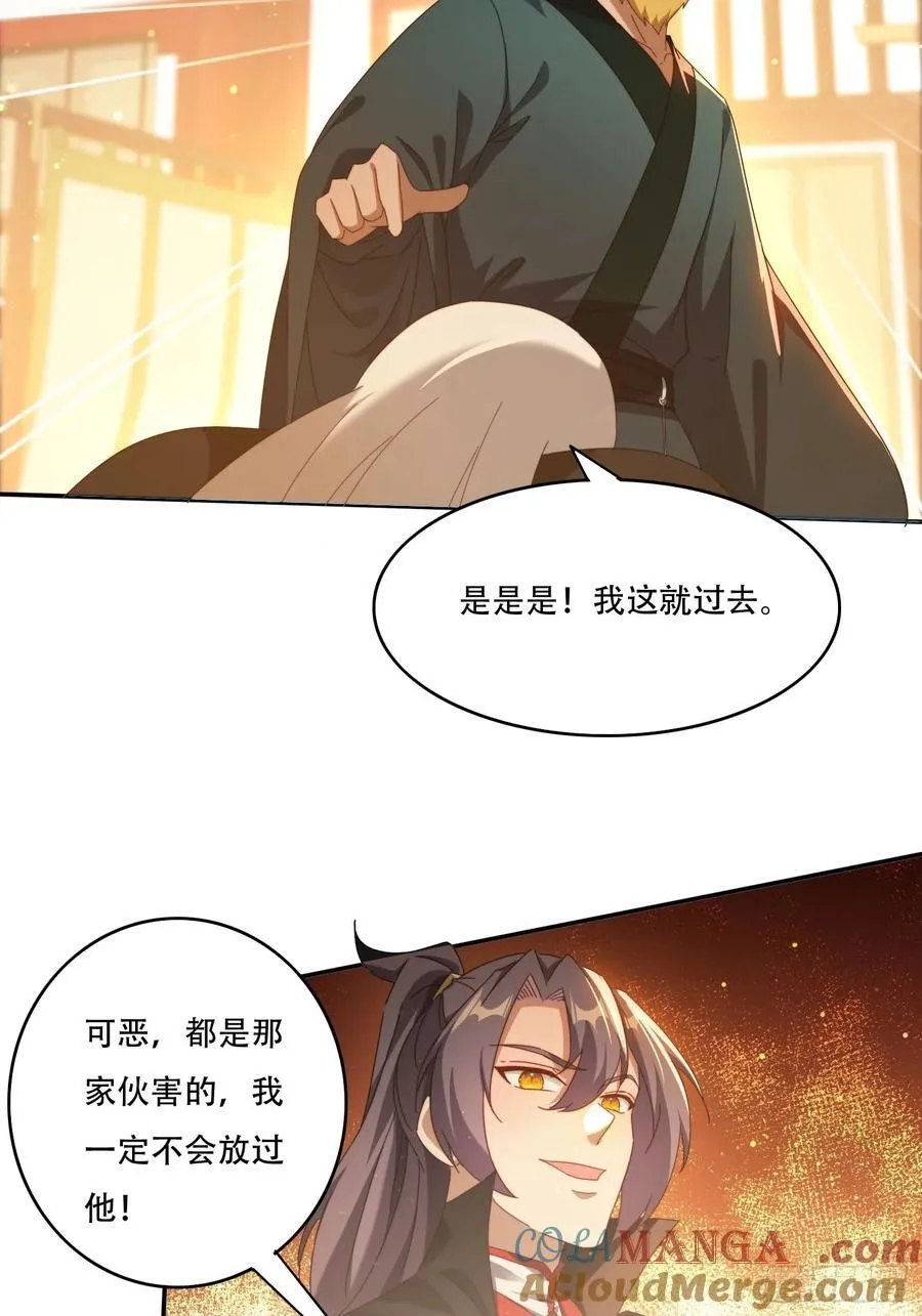104话 通神殿10