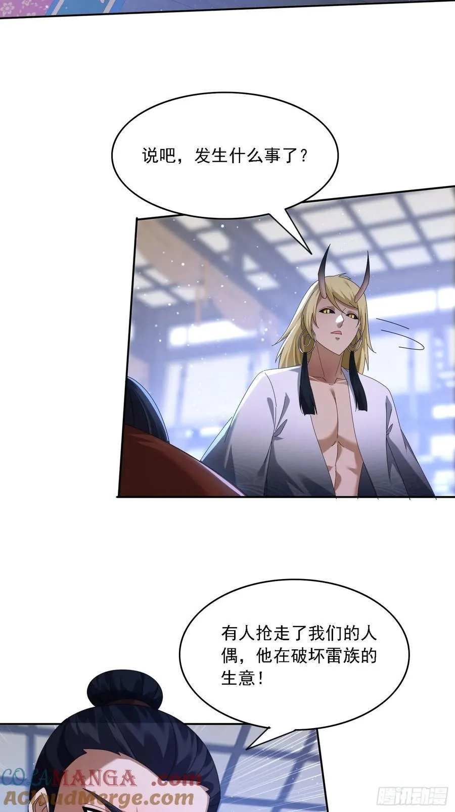 110 雷族生意26