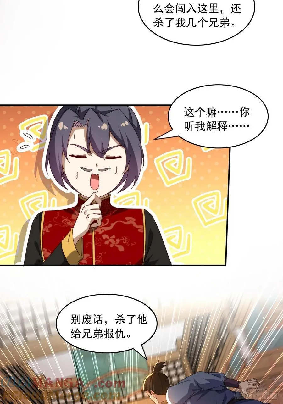 75 化身潜入20