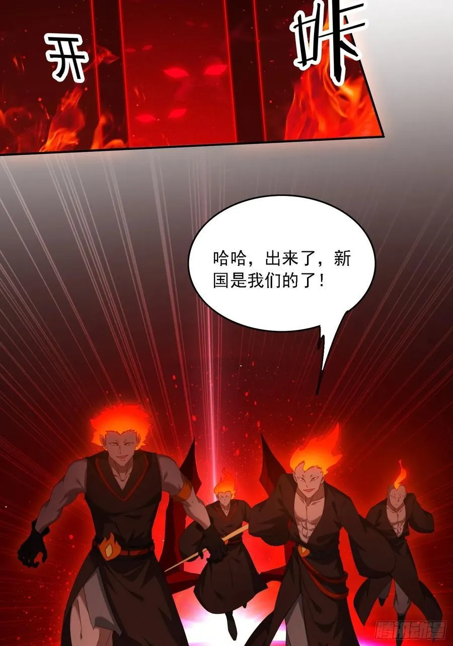 97 火族入侵23