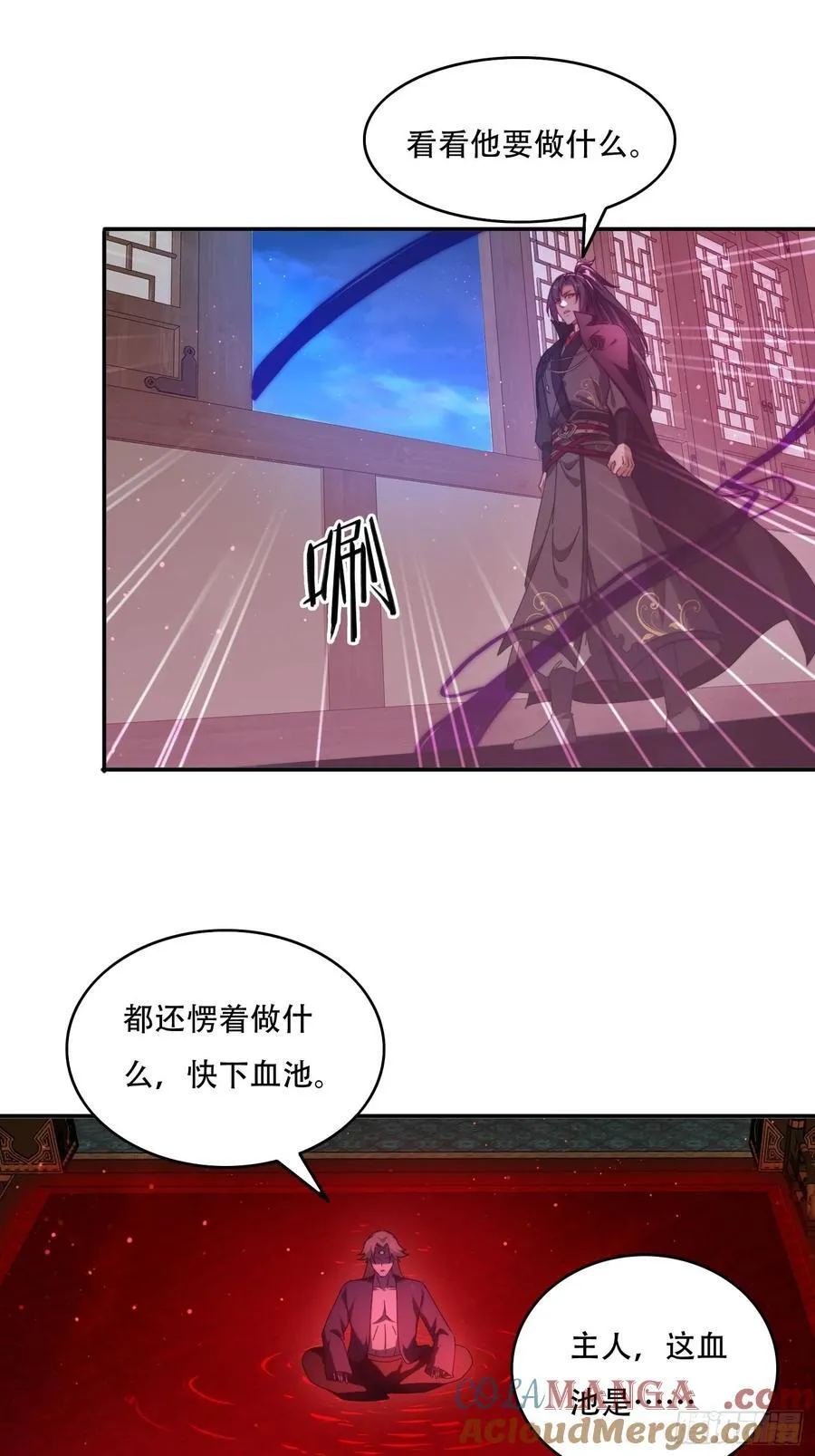81城主看中的男人24