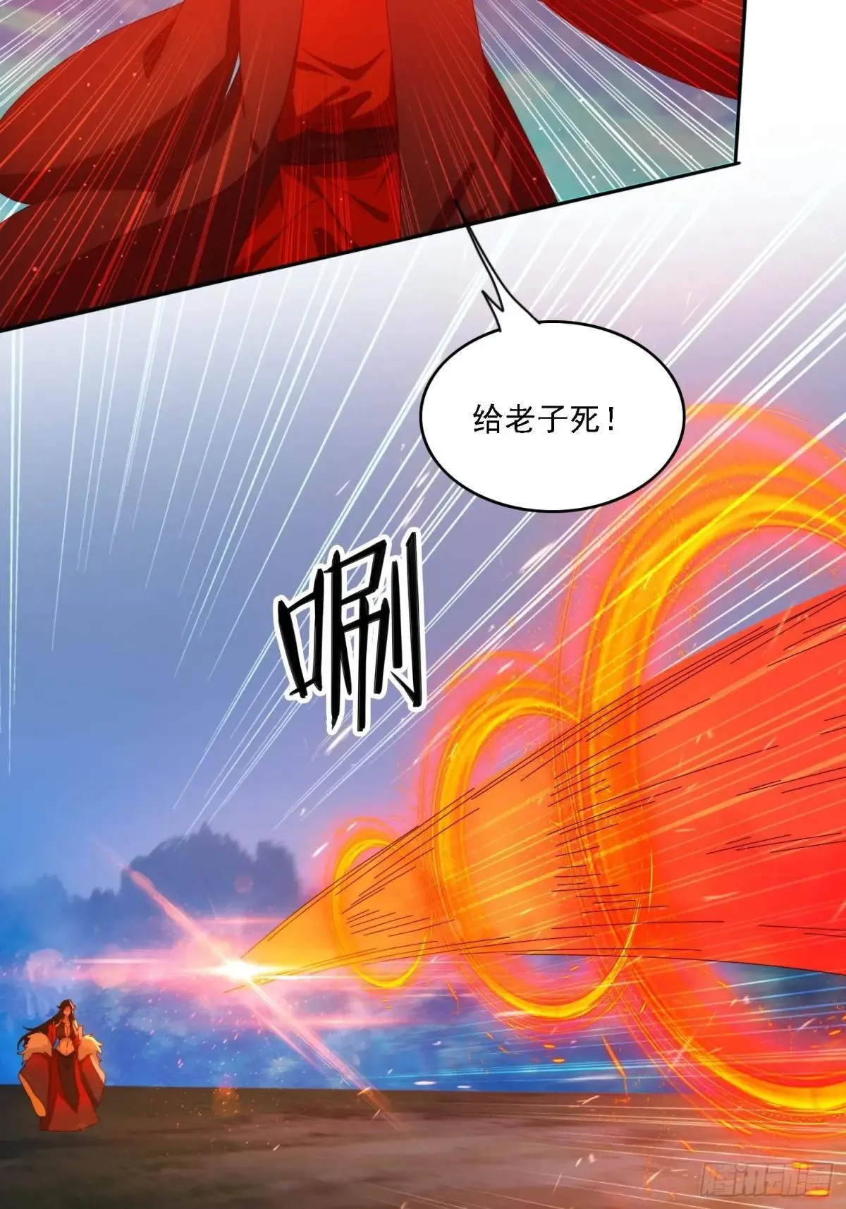103话 重创火族11