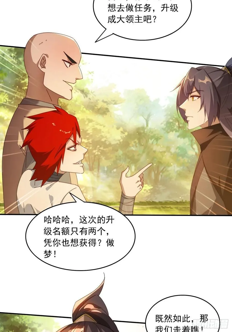 115 雷族竞争者15