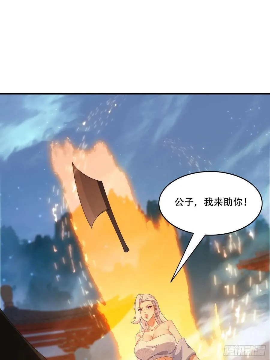 137 开天斧之威7