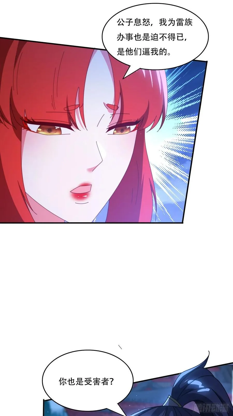 137 开天斧之威38
