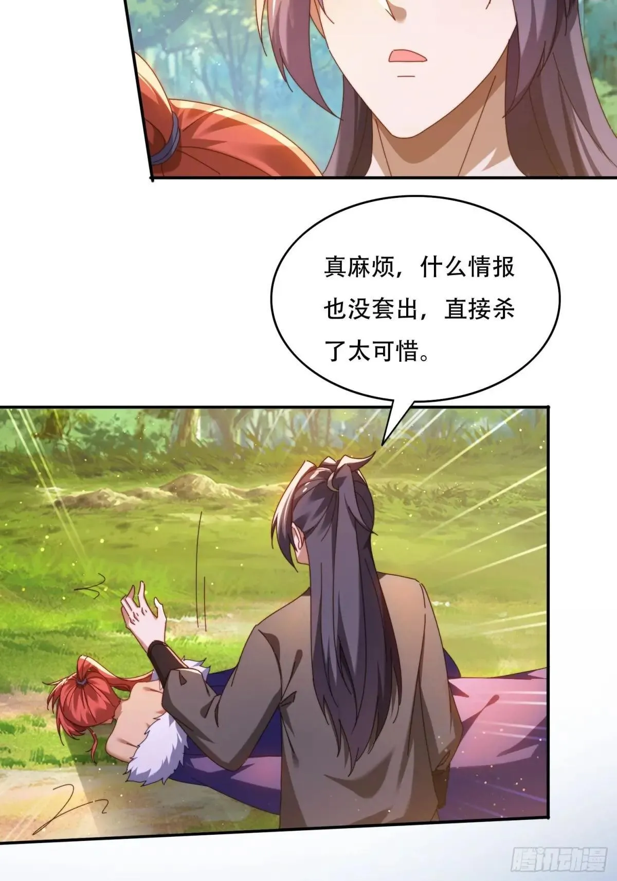 91 金蝉脱壳之计12