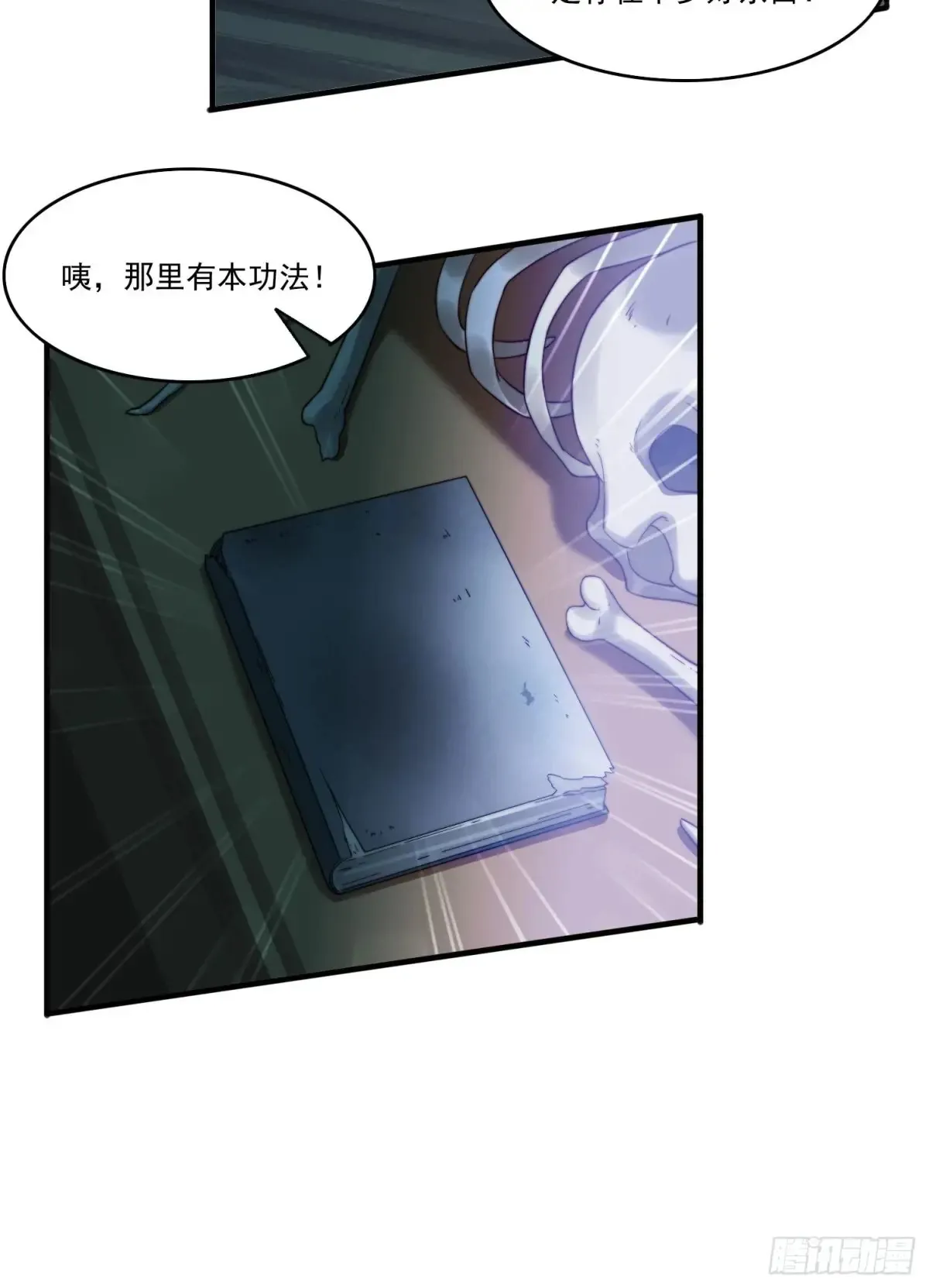 19 神秘功法30