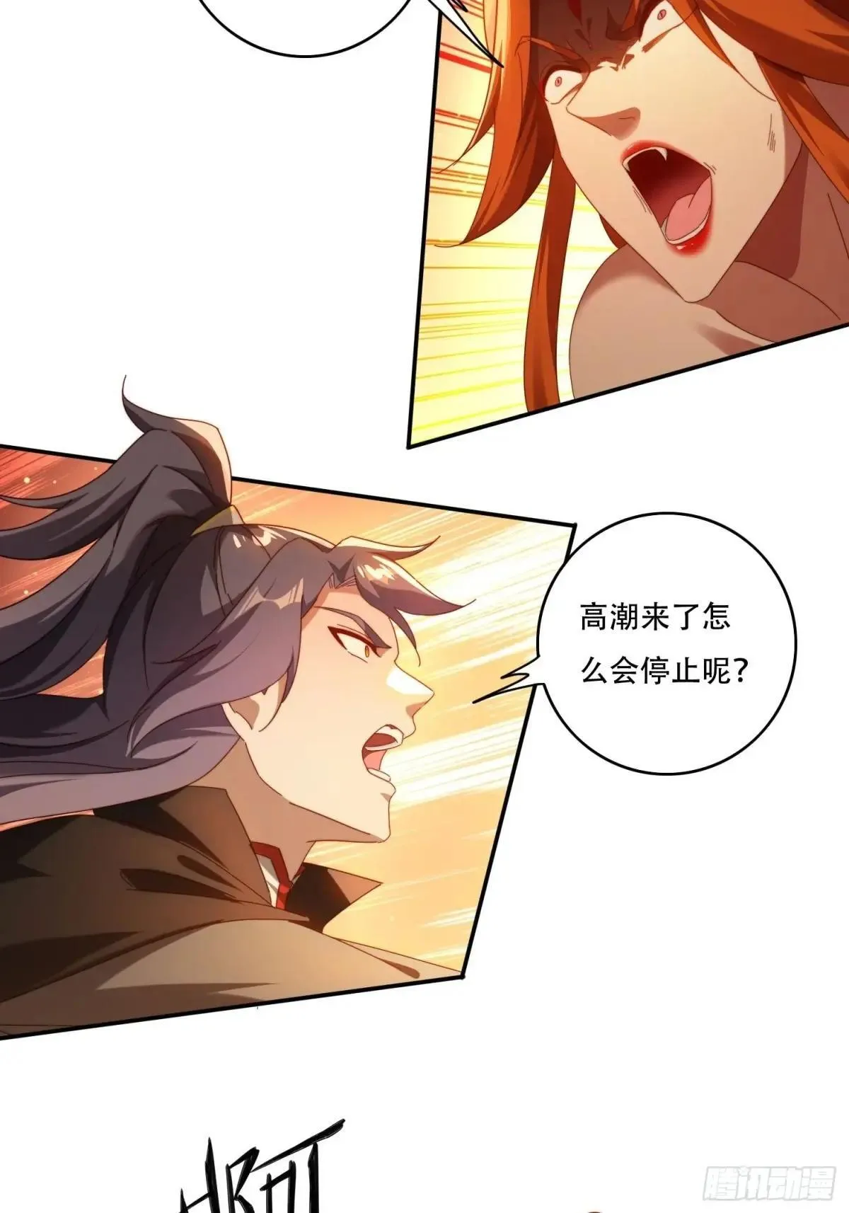108 血脉之力18