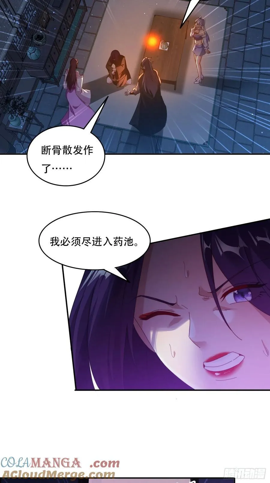 81城主看中的男人12