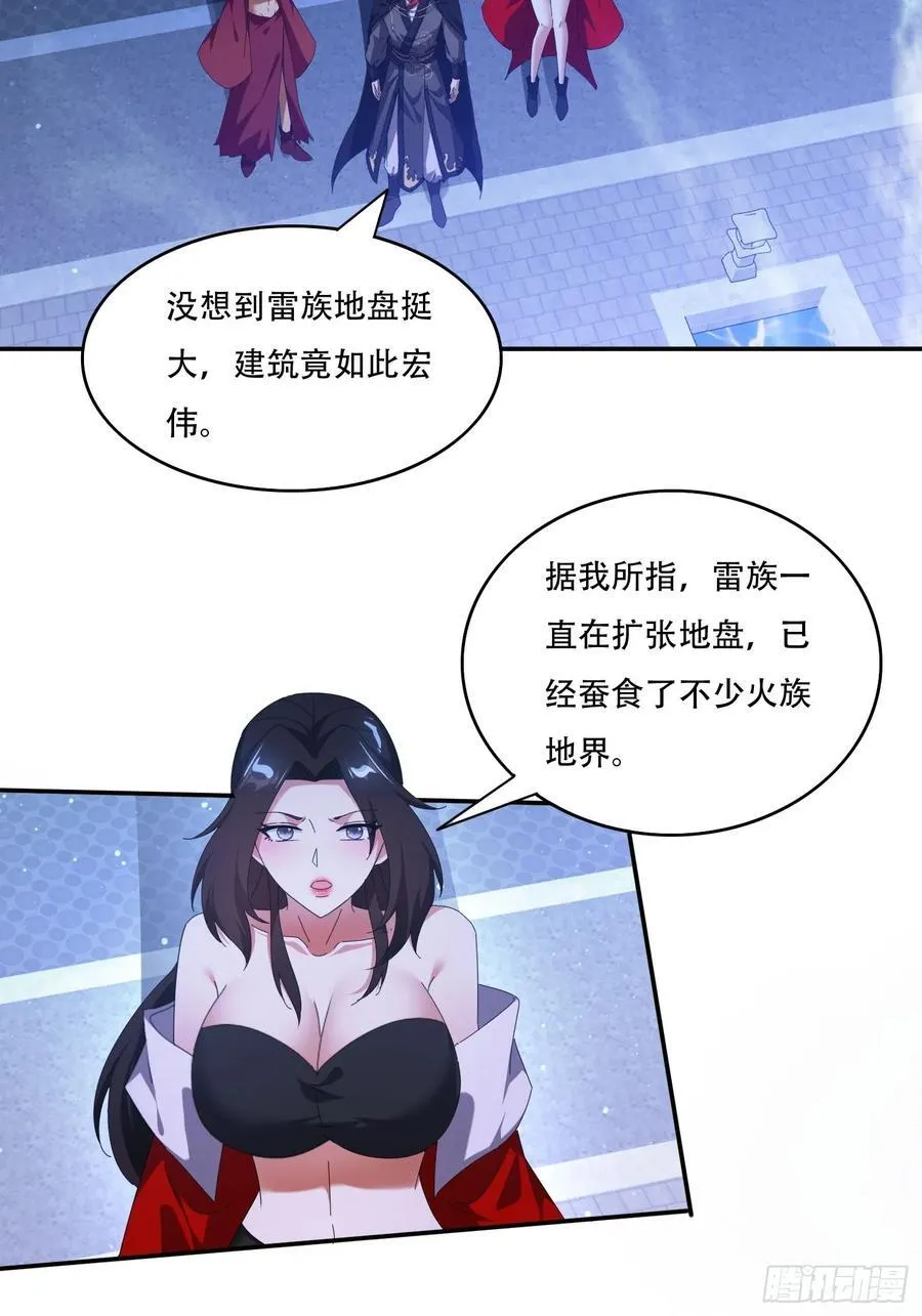 113话 以身相许5