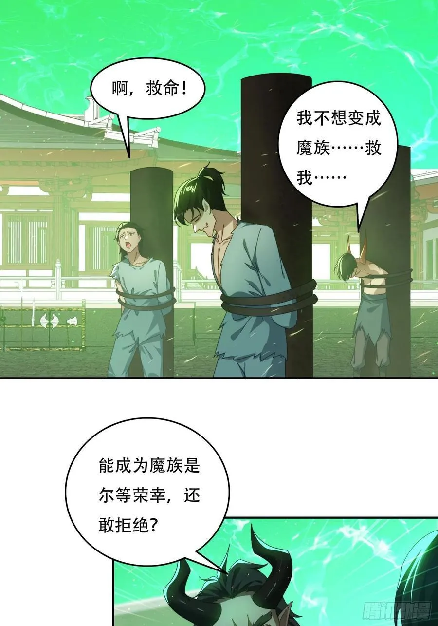 78单挑魔将1