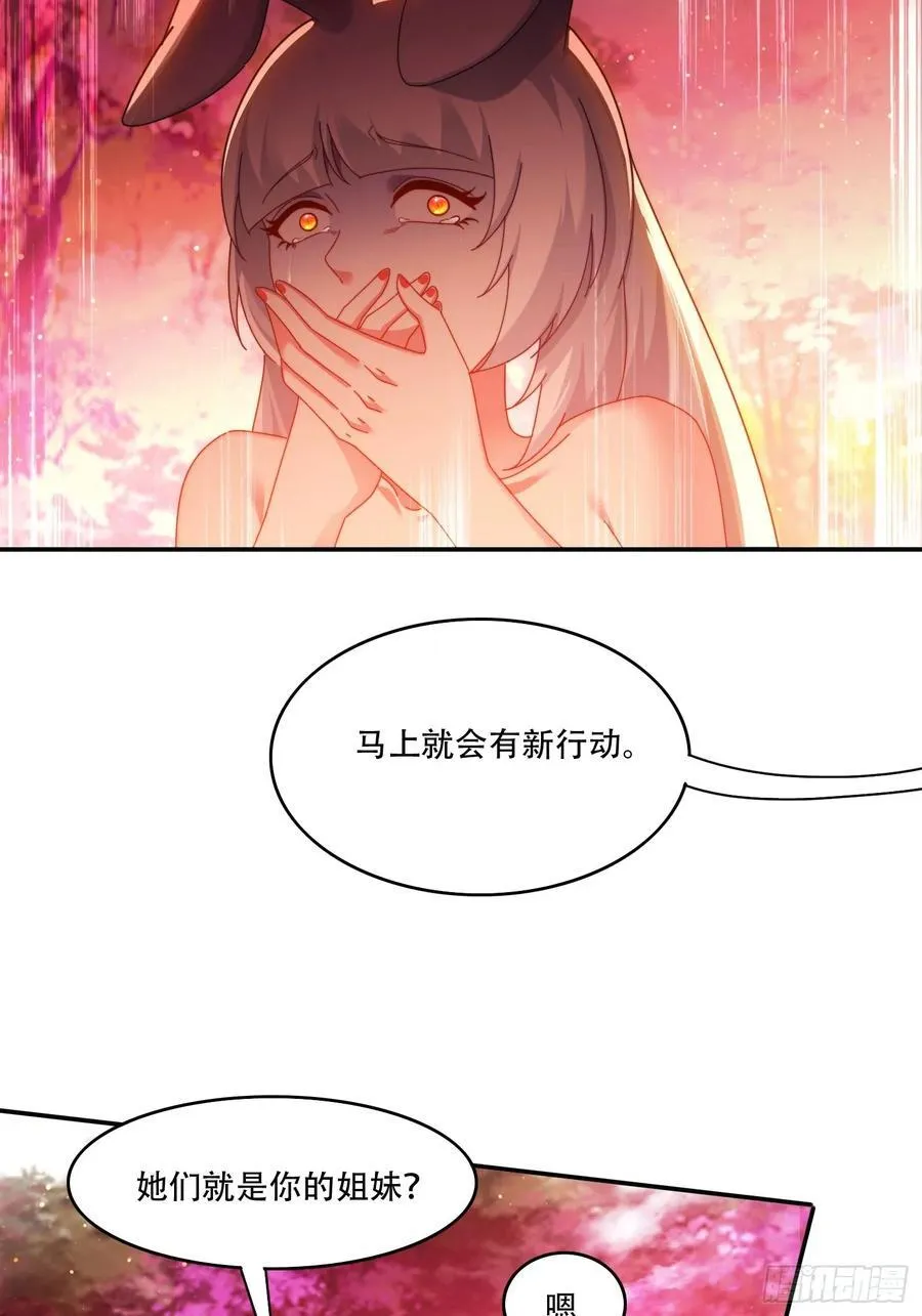 99话 英雄救个美21