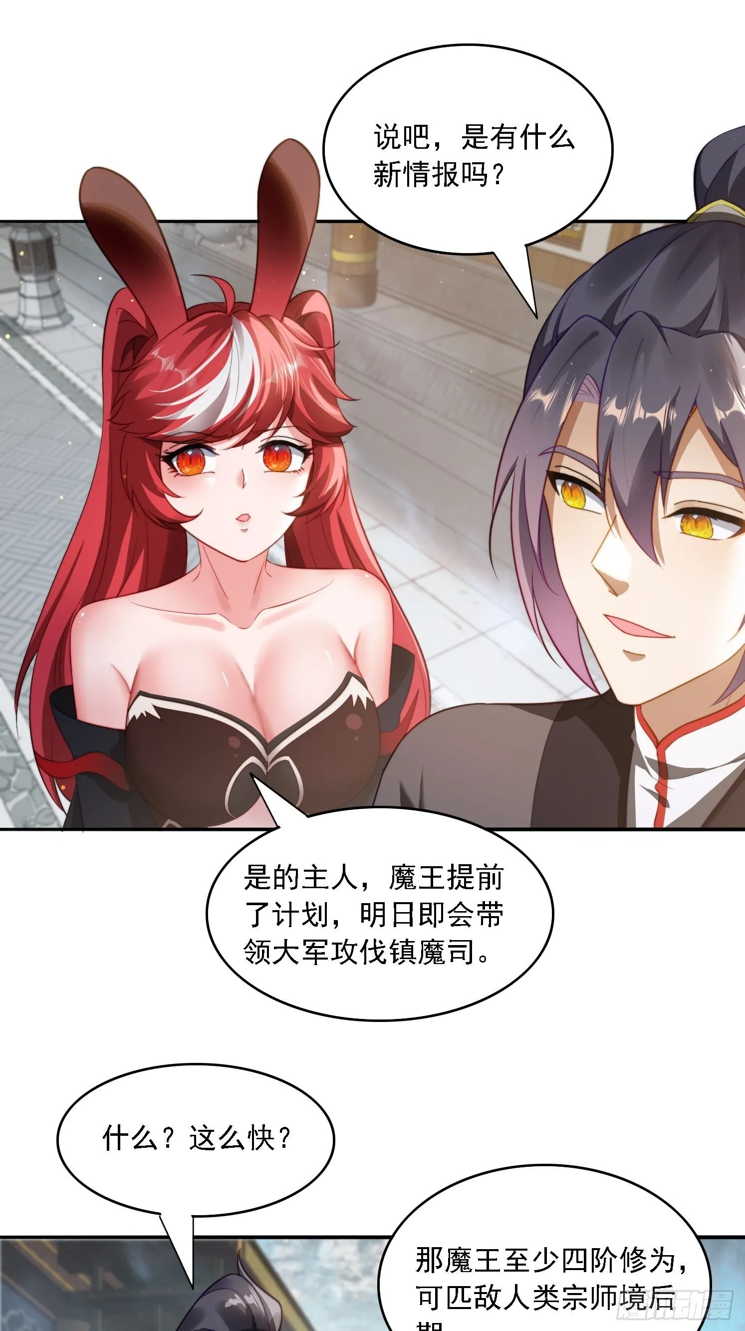 10 失去男人的快乐？！32