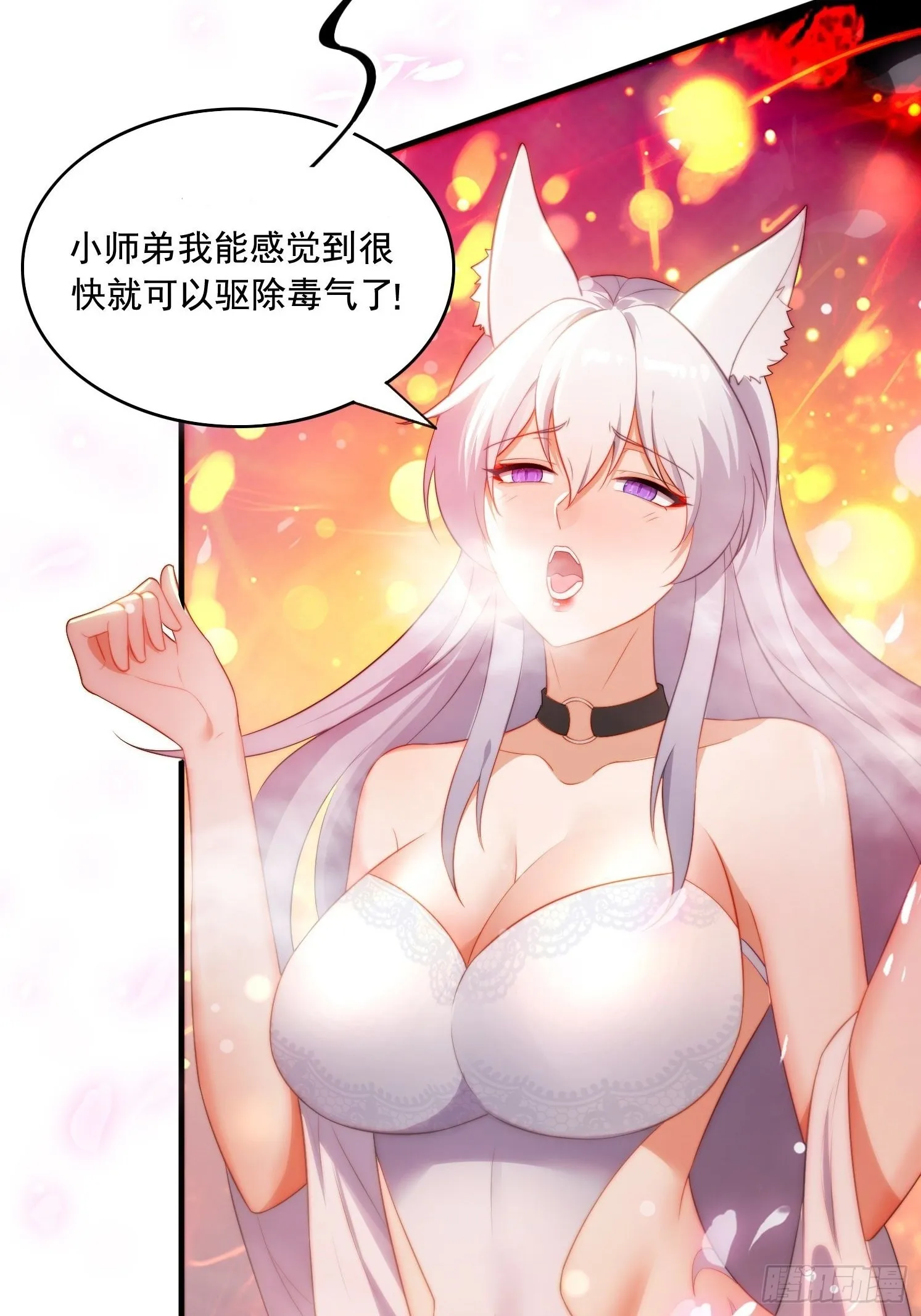 3 为你们逼出毒气23