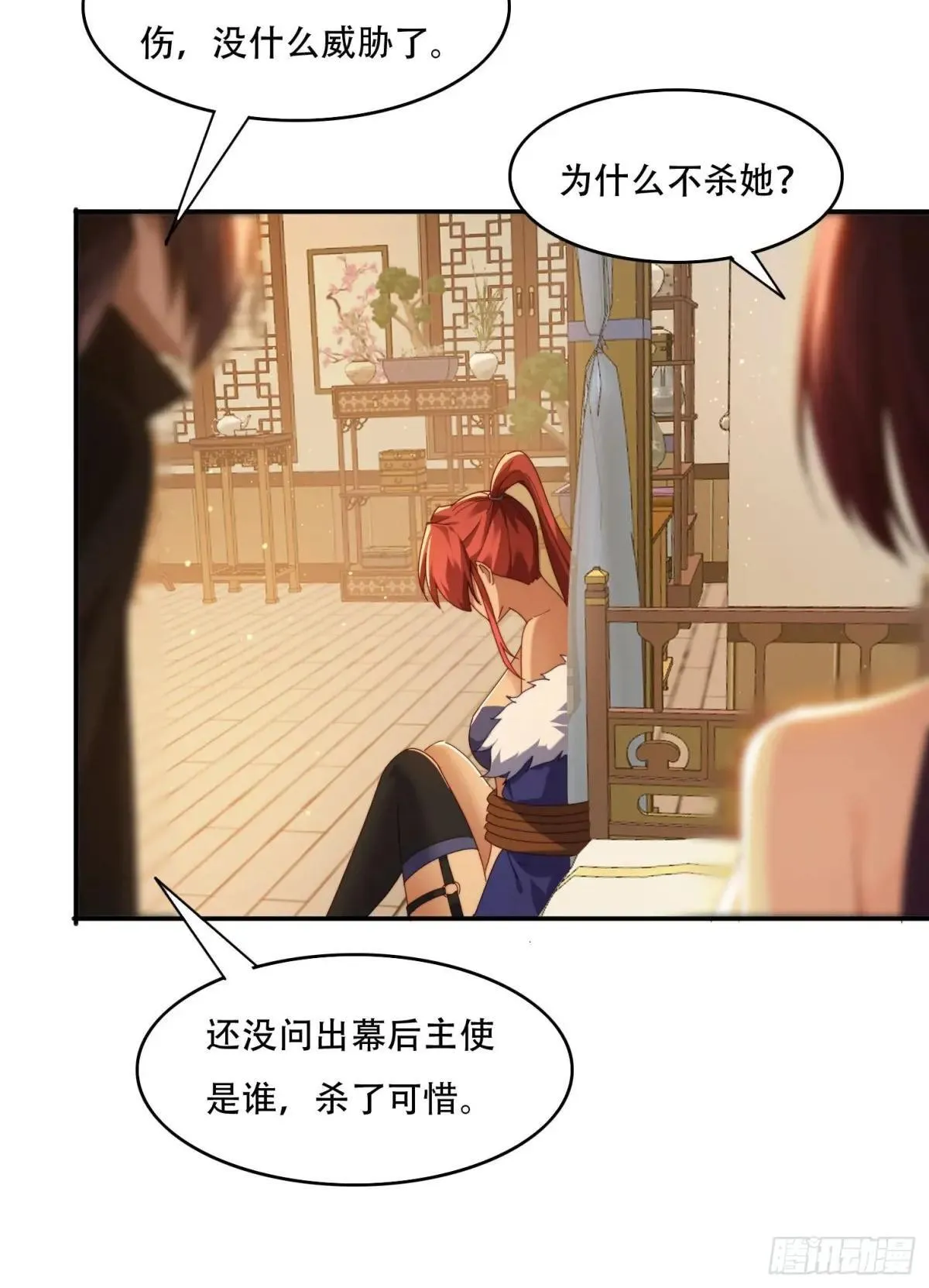 91 金蝉脱壳之计16