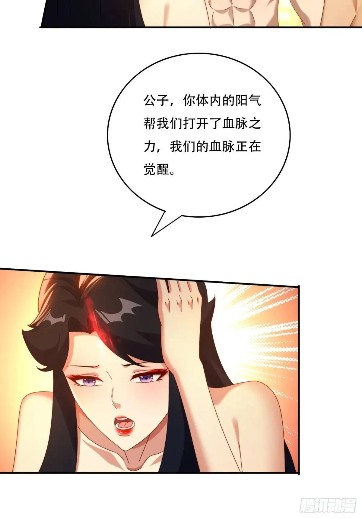 102 血脉觉醒26