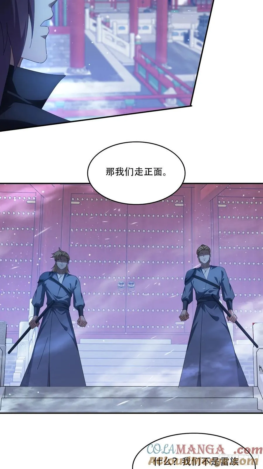113话 以身相许12