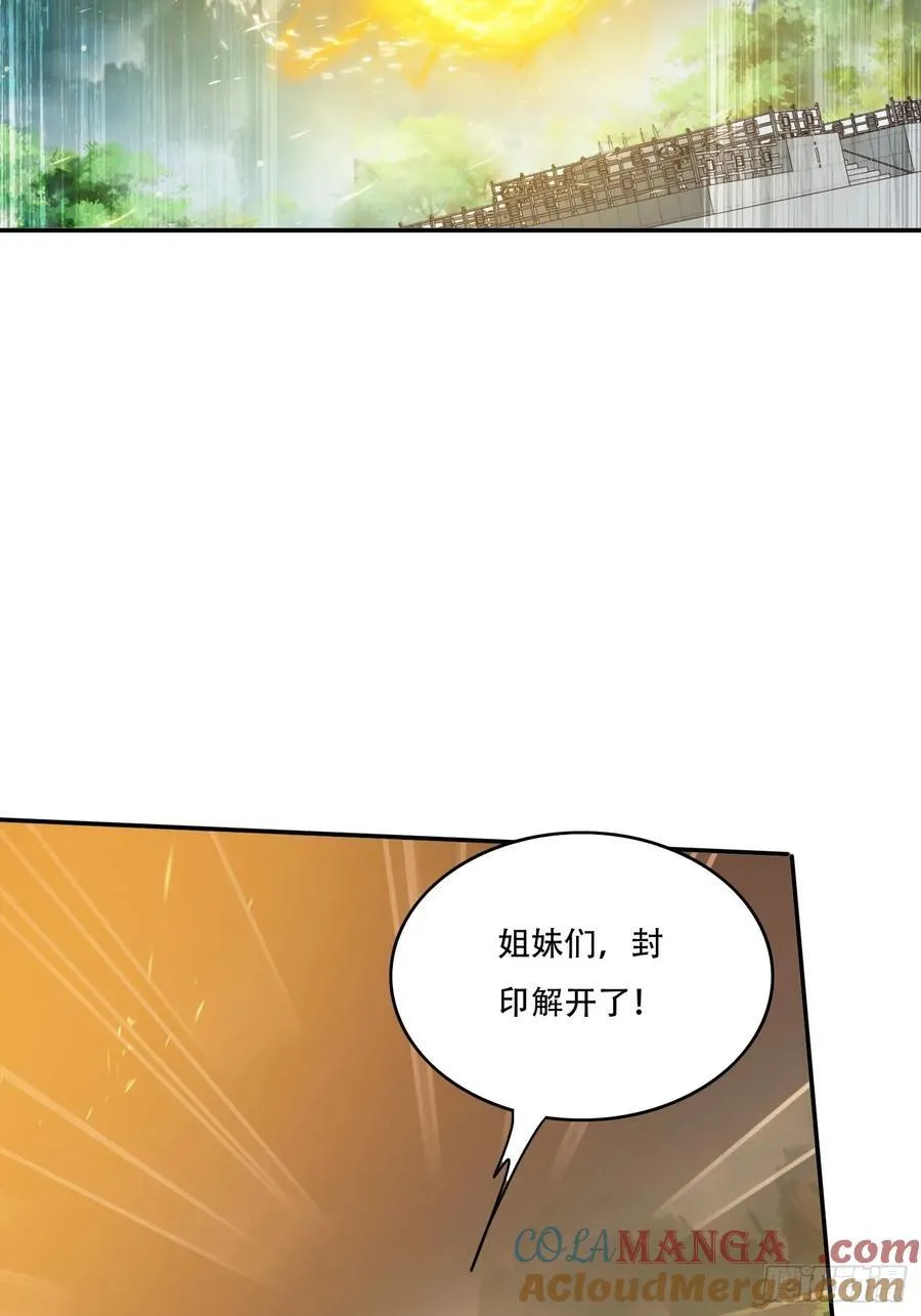 144 破除封印39