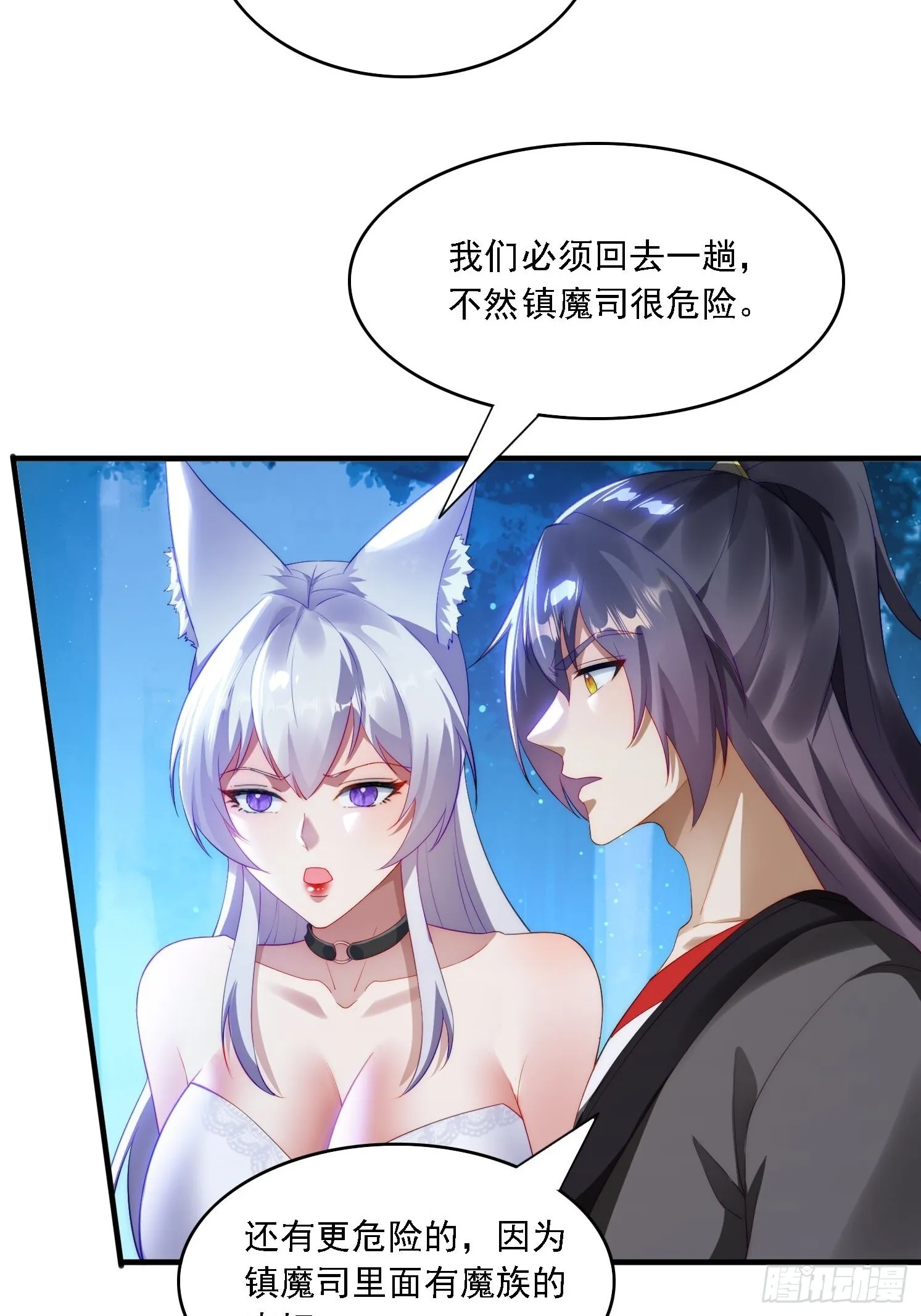 8 危机来袭33