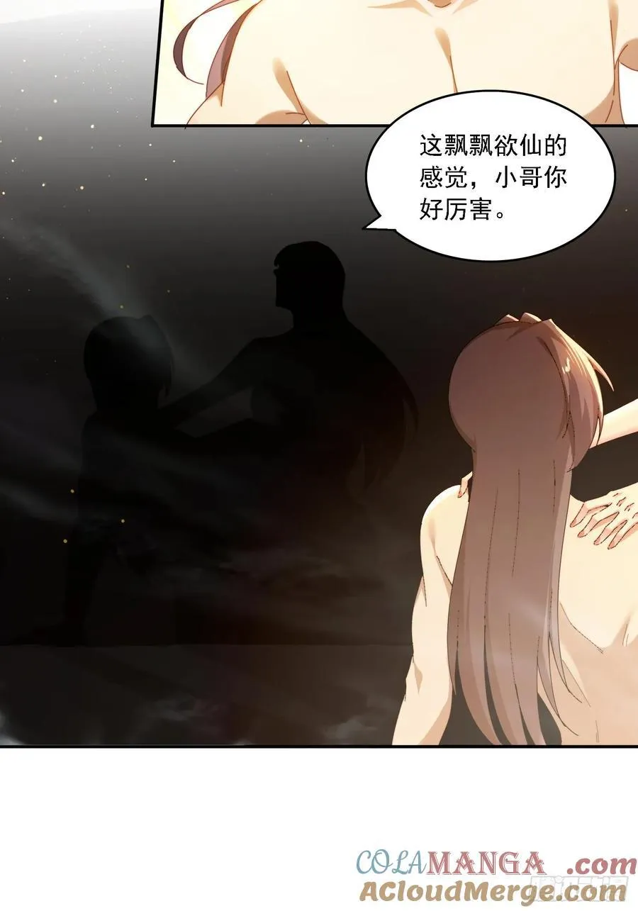 73 君子无戏言18